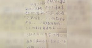 Chinese prisoner letter walmart
